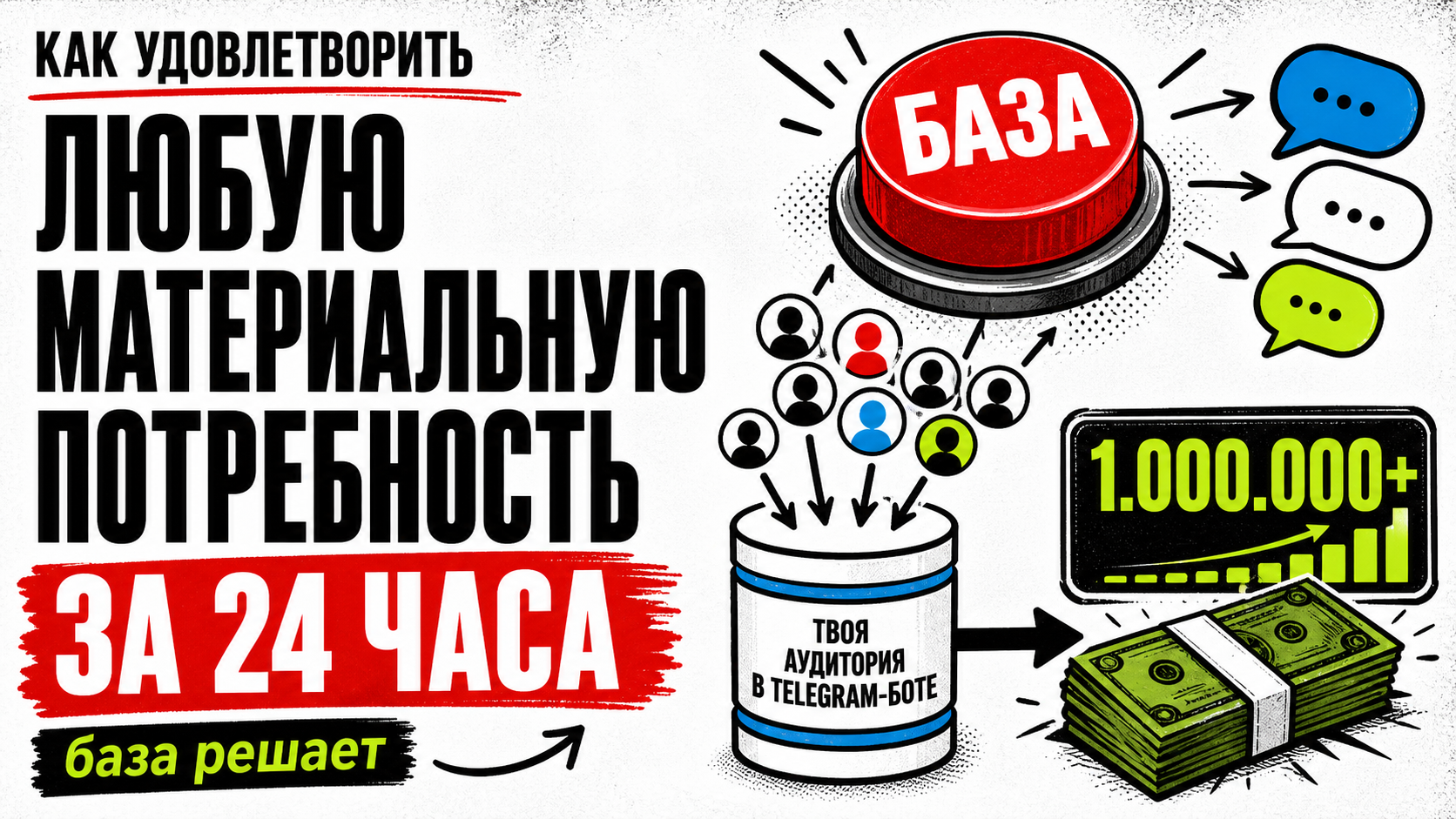 Обложка статьи про базу