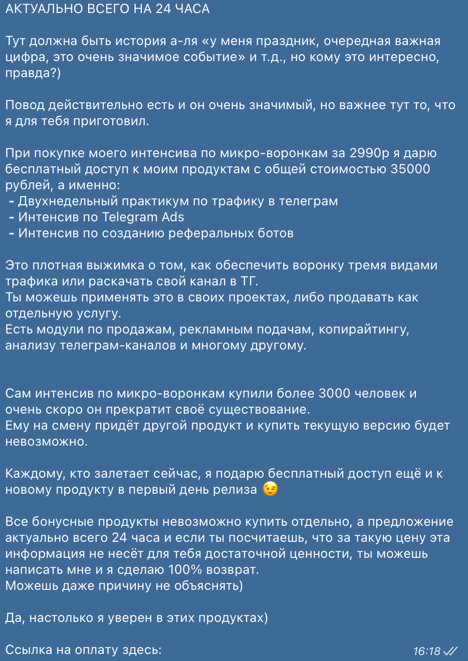 Как удовлетворить любую материальную потребность за 24 часа
