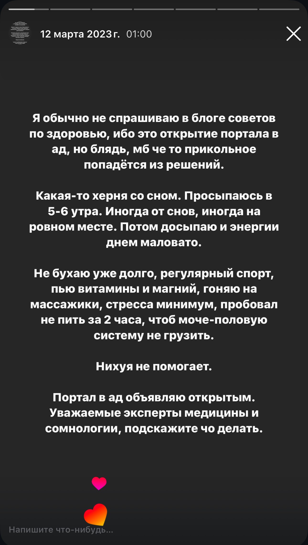 Как вернуть себе сон и энергию 18-летнего, даже если тебе уже за 30.