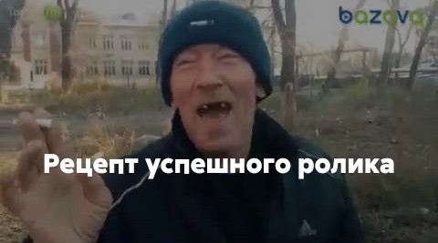 Формула ролика