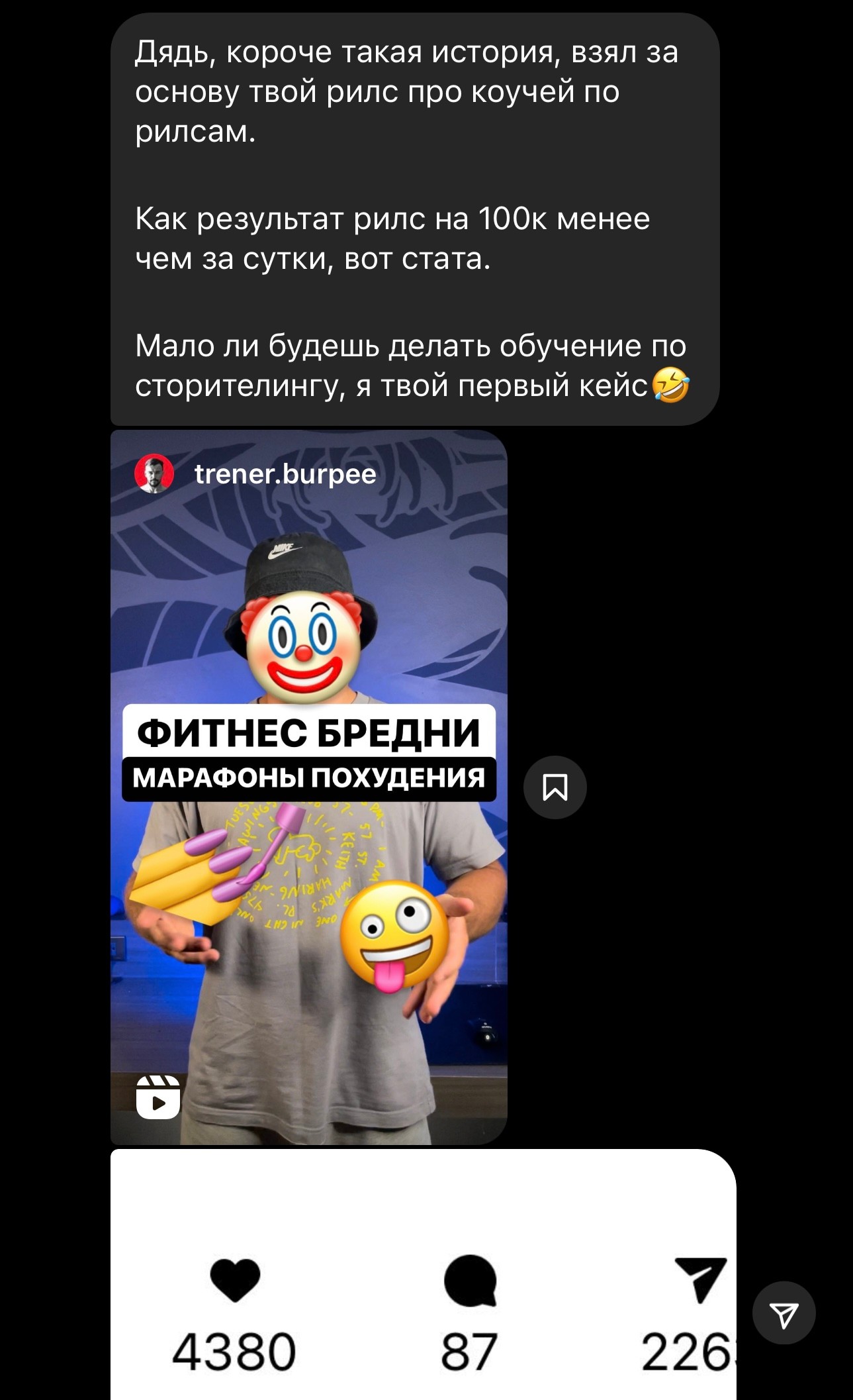 Сообщение про ролик
