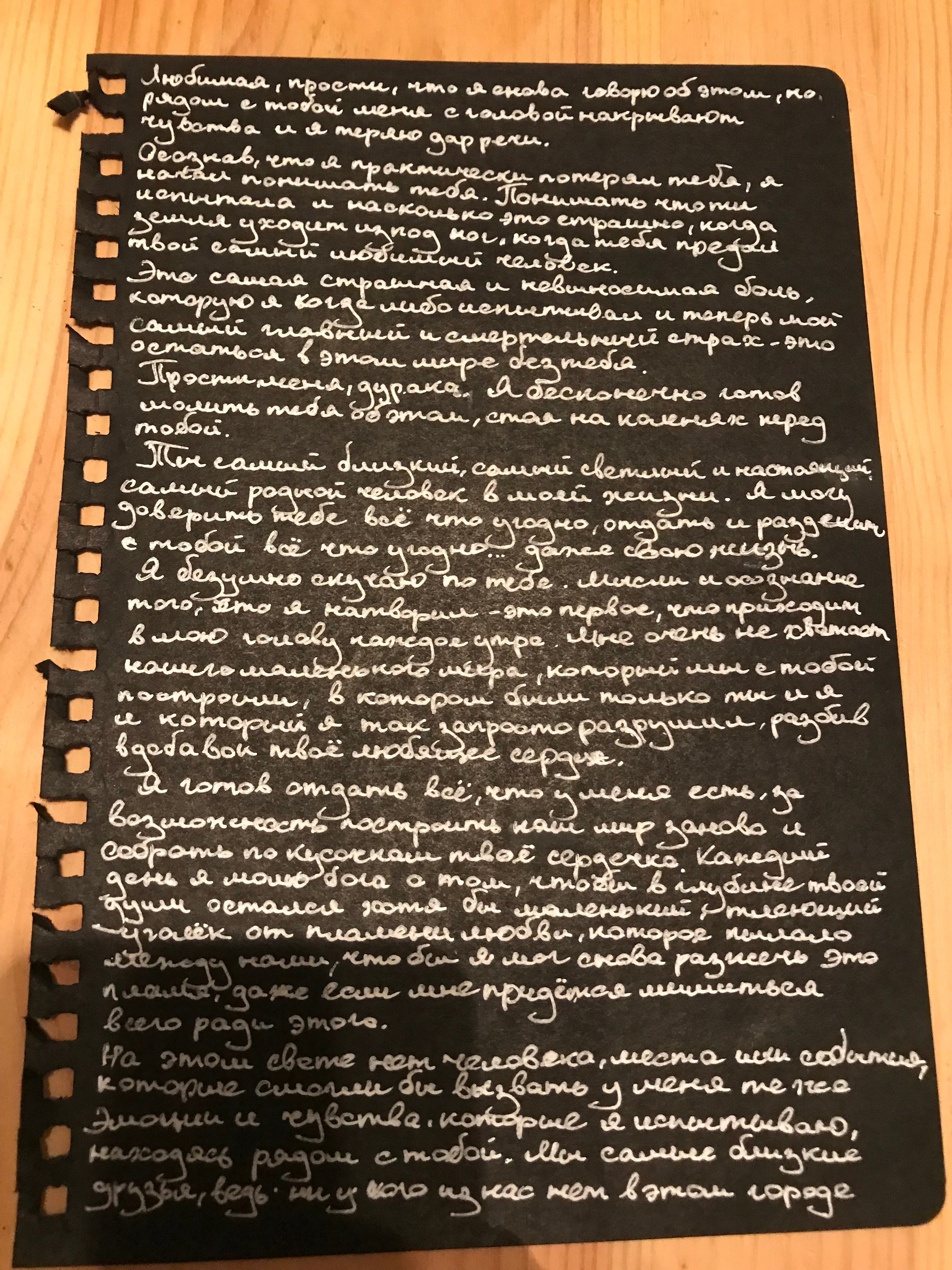 Как не умереть в отношениях. Часть 1.