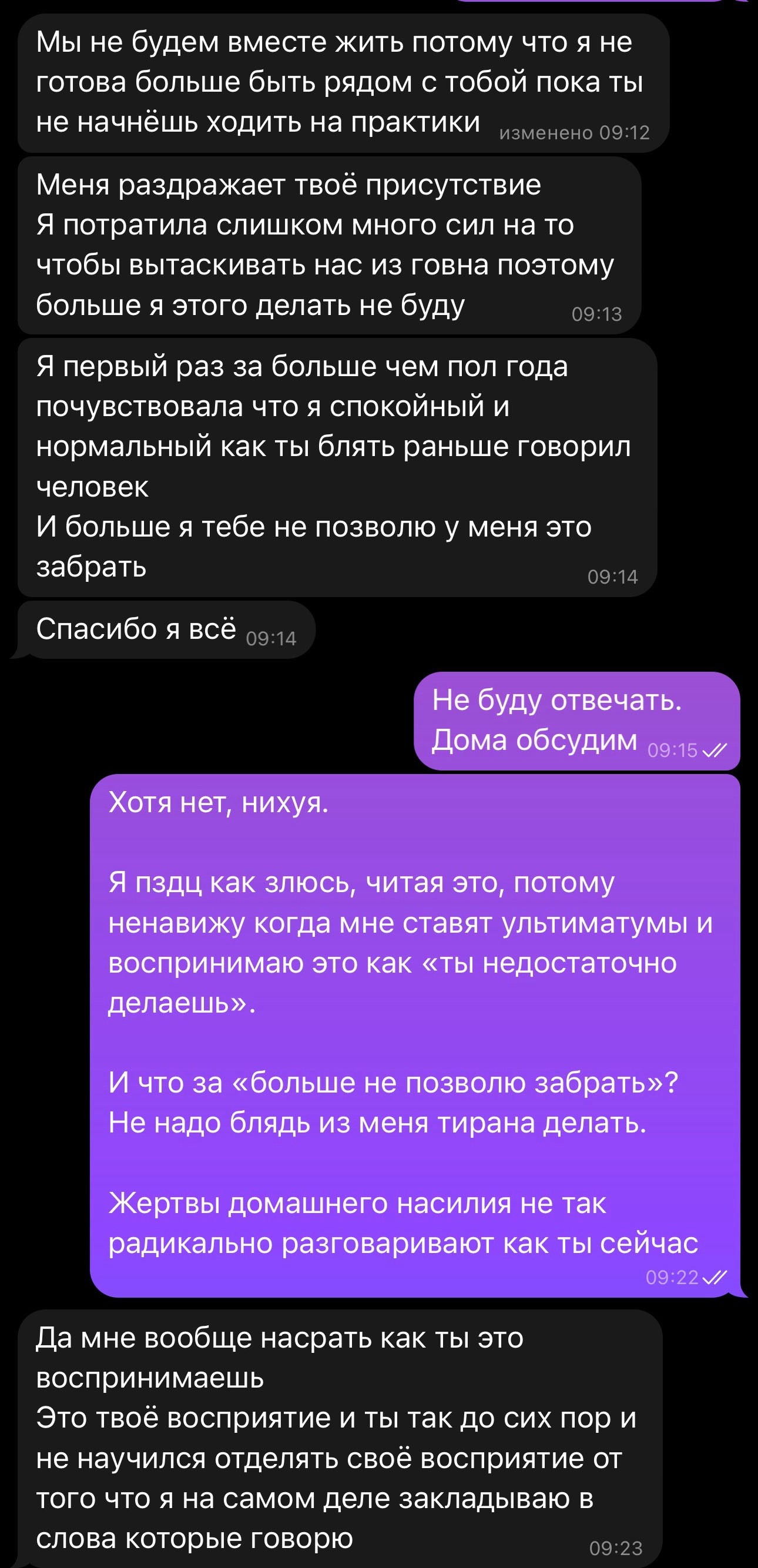 Как не умереть в отношениях. Часть 1.