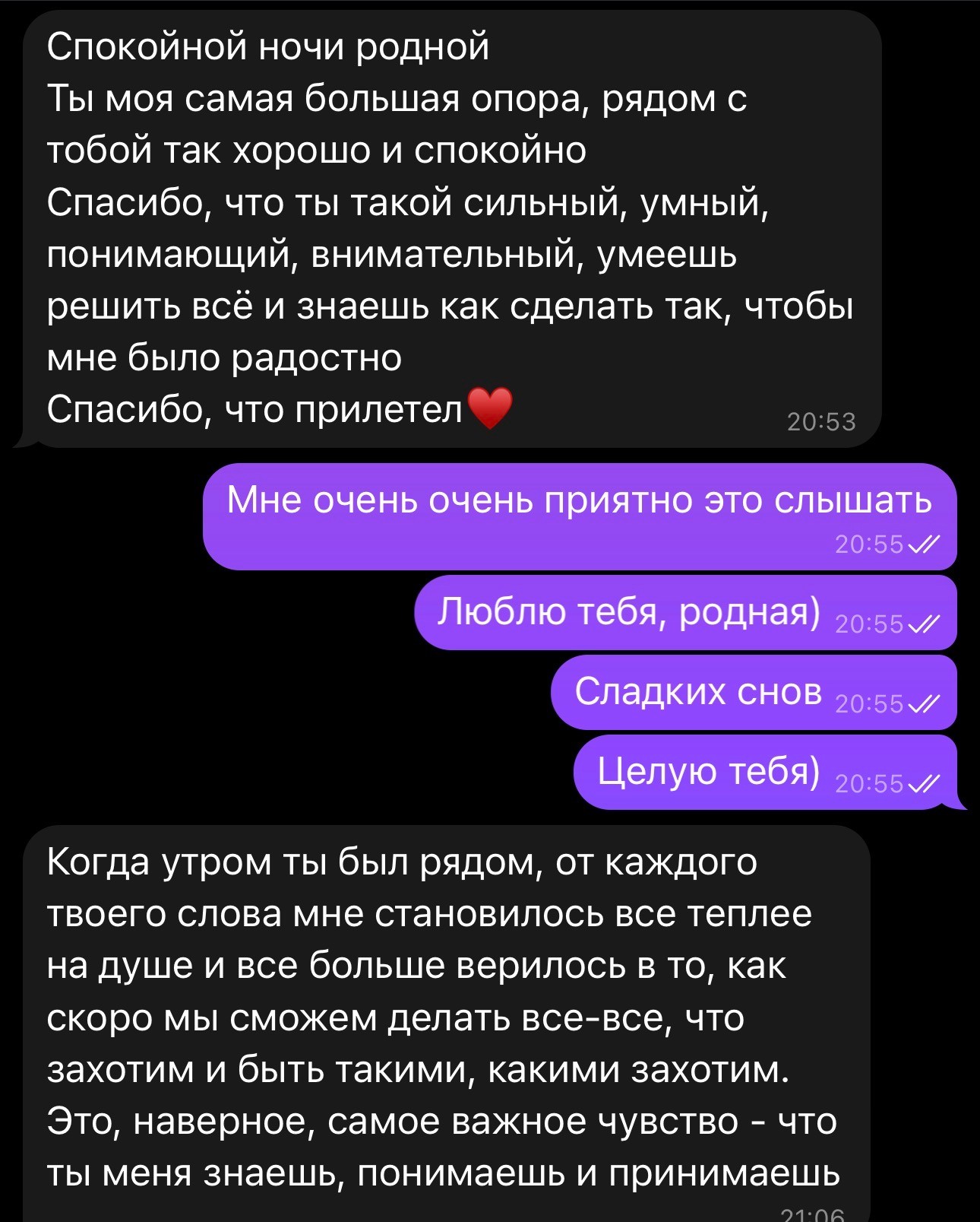 Как не умереть в отношениях. Часть 1.