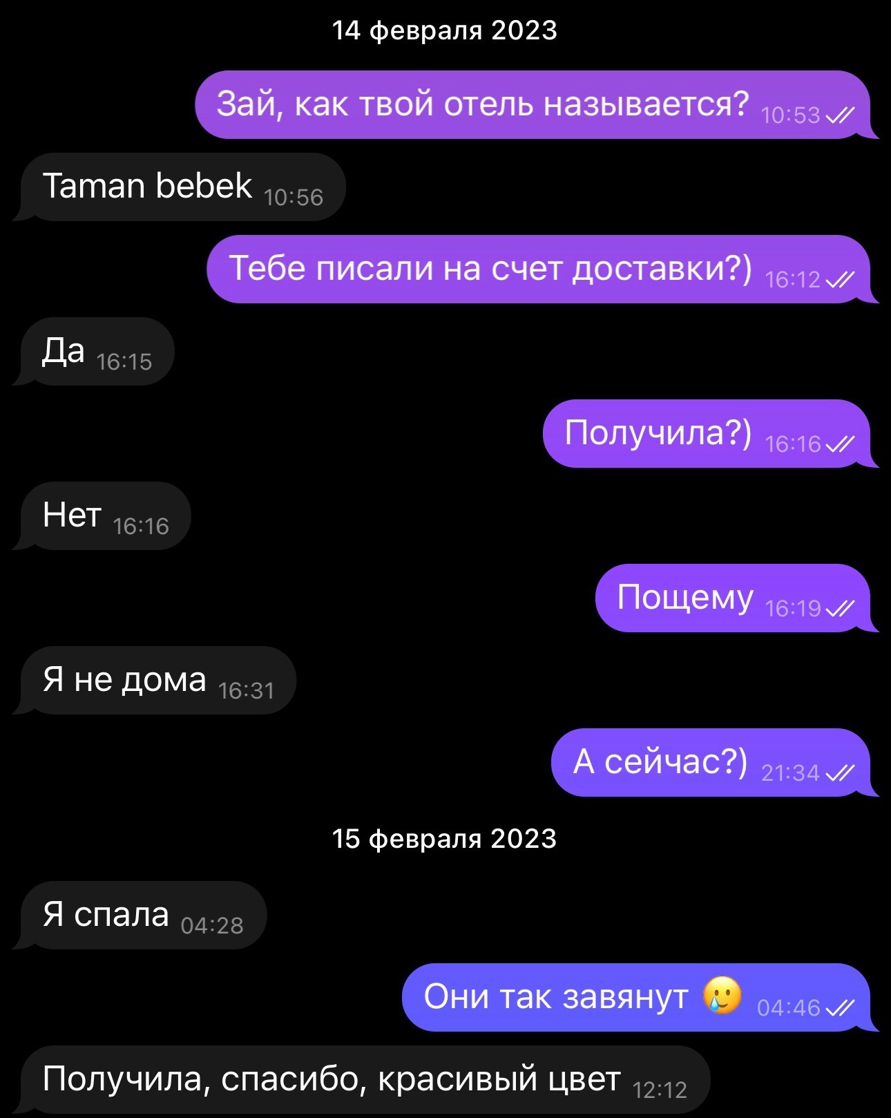 Как не умереть в отношениях. Часть 1.