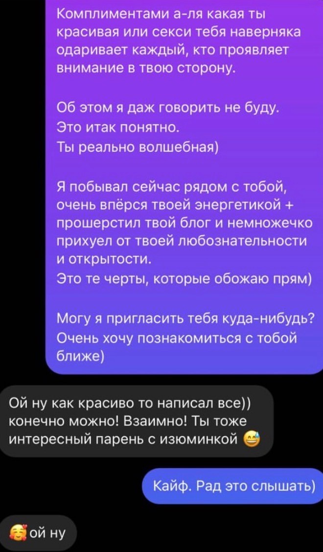 Как не умереть в отношениях. Часть 2.