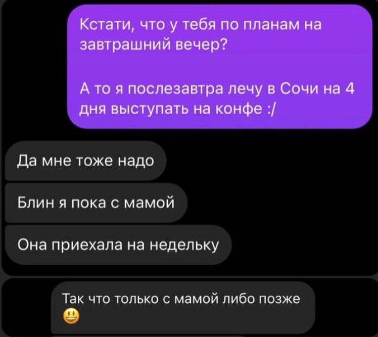 Как не умереть в отношениях. Часть 2.