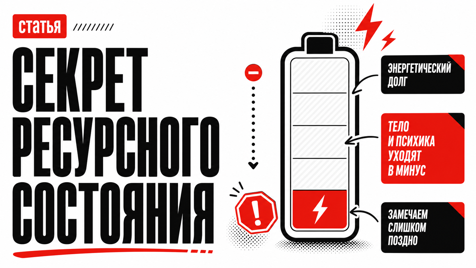 Обложка статьи Секрет ресурсного состояния