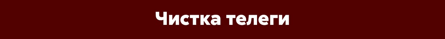 СЕКРЕТ РЕСУРСНОГО СОСТОЯНИЯ