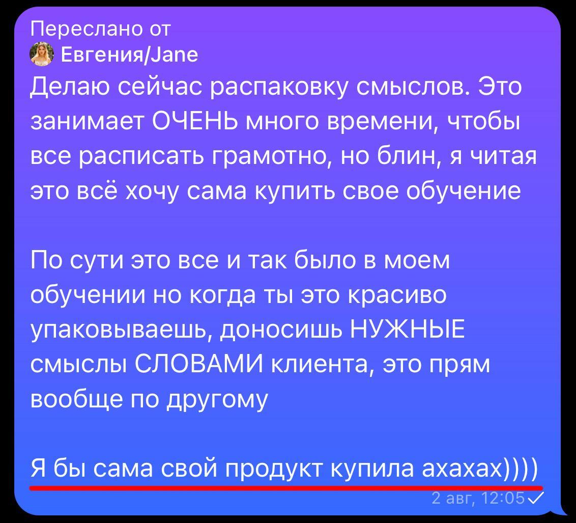 Продукт, который хотят купить